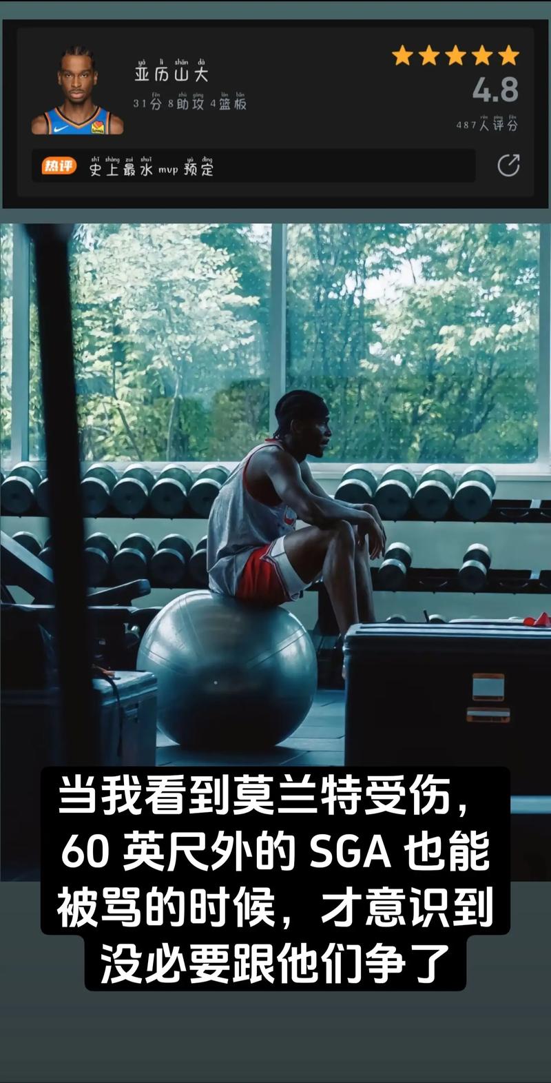 蒂格:对莫兰特和三球的期待就是能上场 希望他们能打60场以上