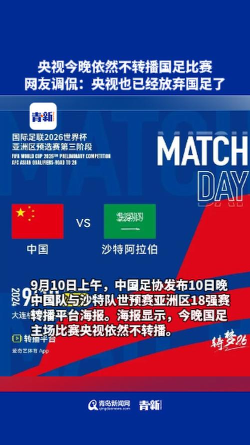 六台：中北美足联要求西班牙足协解释海外赛，并希望美国裁判执法