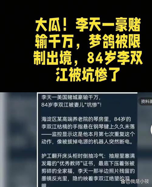 多事之秋!博主:“解散”“欠薪”均为谣言,国安问题不大