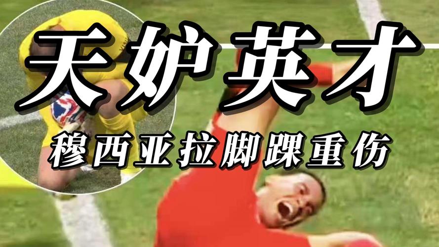 孔帕尼：希望阿什拉夫早日康复，穆西亚拉也遭遇过类似情况