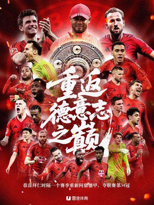 详细阅读:还不续约?凯恩社媒:客战巴黎取得重大胜利!很自豪成为拜仁一员 还不续约?凯恩社媒:客战巴黎取得重大胜利!很自豪成为拜仁一员