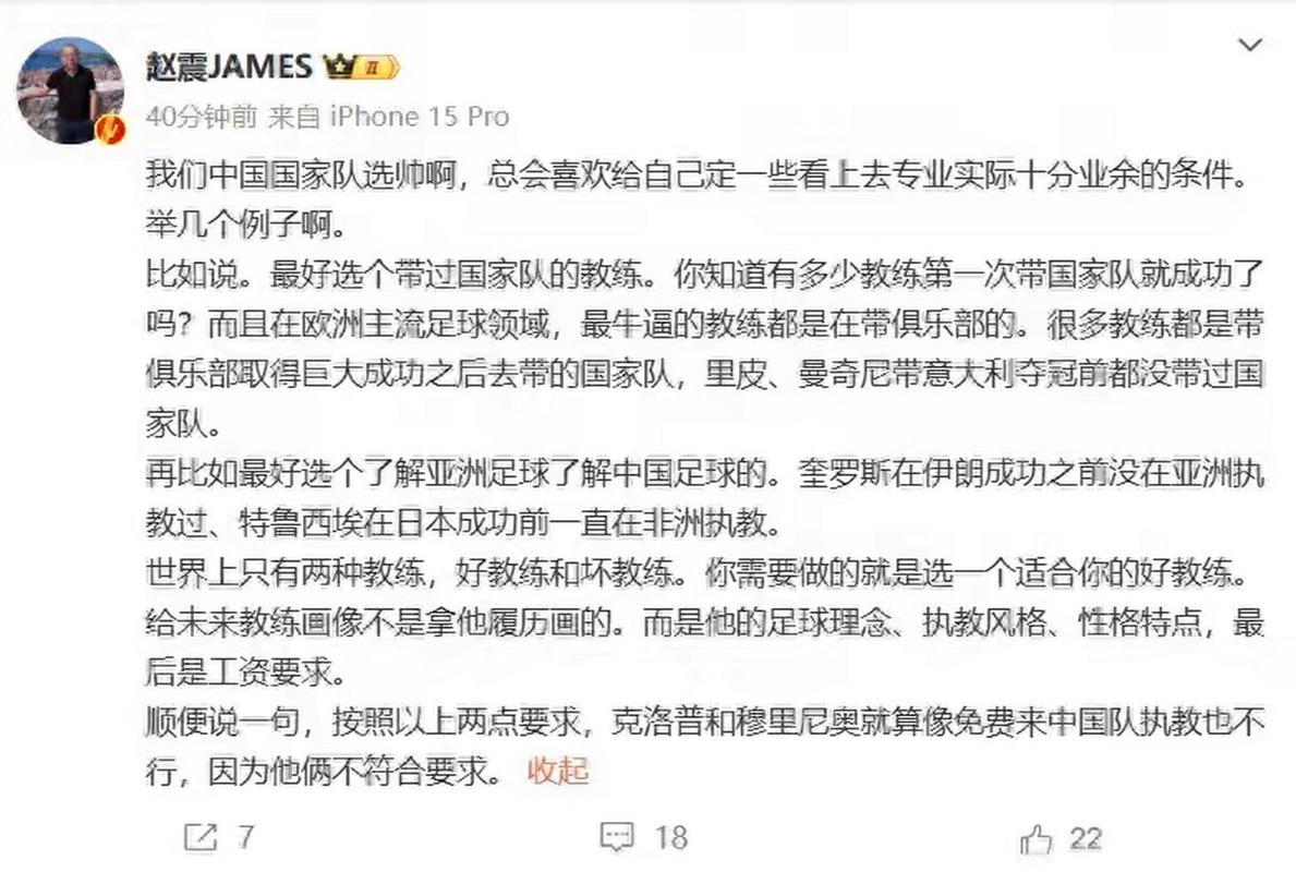 详细阅读:媒体人:以国足目前的投入情况,选帅类似刮彩票,失败几率不小 媒体人:以国足目前的投入情况,选帅类似刮彩票,失败几率不小